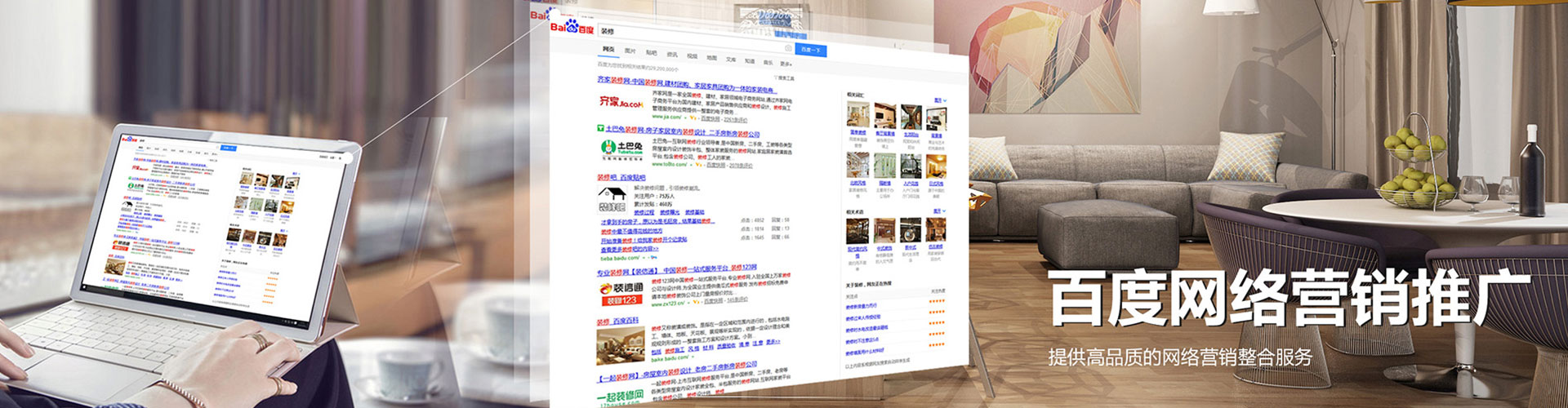 五原百度包年竞价